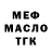 Первитин витя UkiShe Krybaby