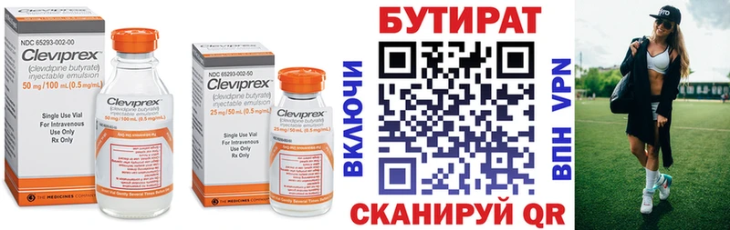 Купить где  Михайлов  БУТИРАТ вода 