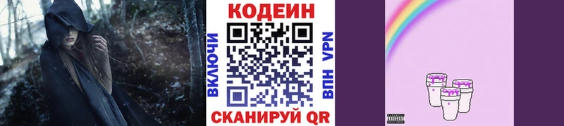 Купить  Михайлов  Кодеиновый сироп Lean напиток Lean (лин) 