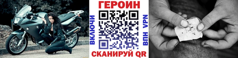 ГЕРОИН белый Купить где Михайлов