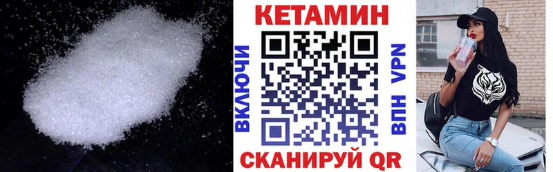 Кетамин VHQ  Купить  Михайлов 