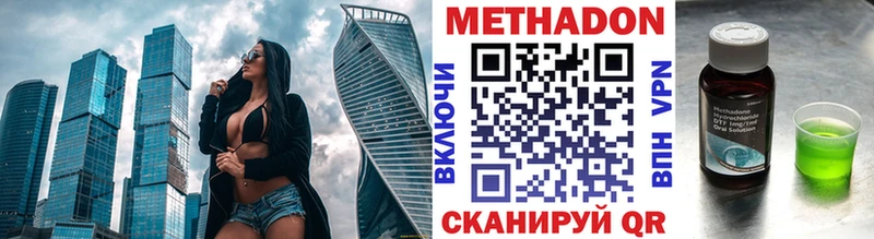 Метадон кристалл  Купить  Михайлов 